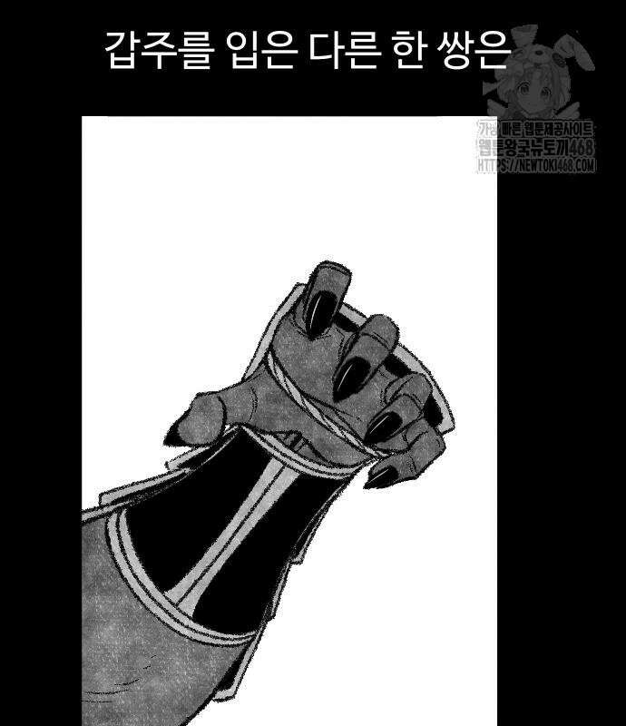 흑사 48화 15