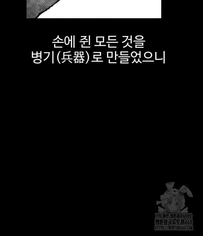 흑사 48화 16