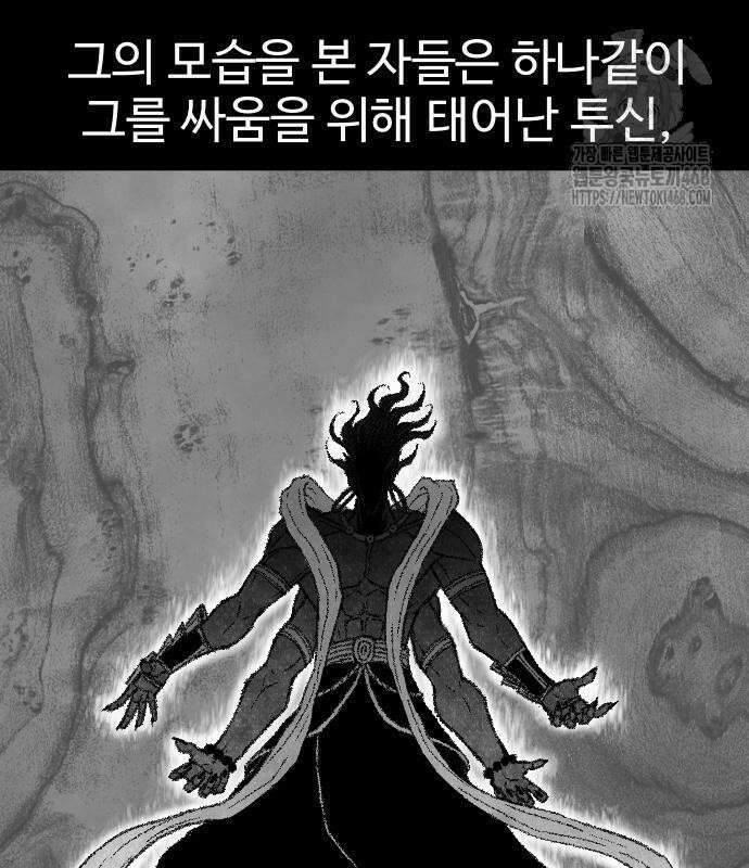 흑사 48화 17