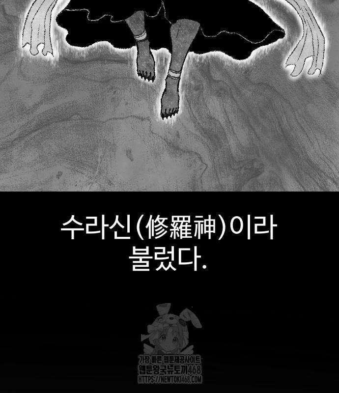 흑사 48화 18