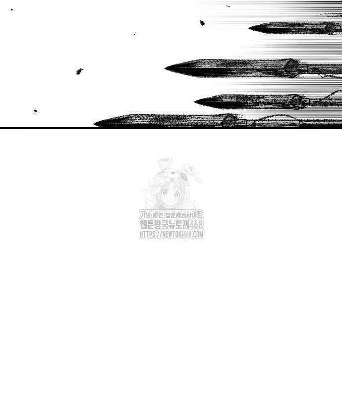 흑사 48화 26