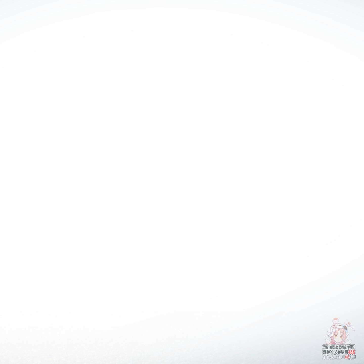 주의 평화 5화 1