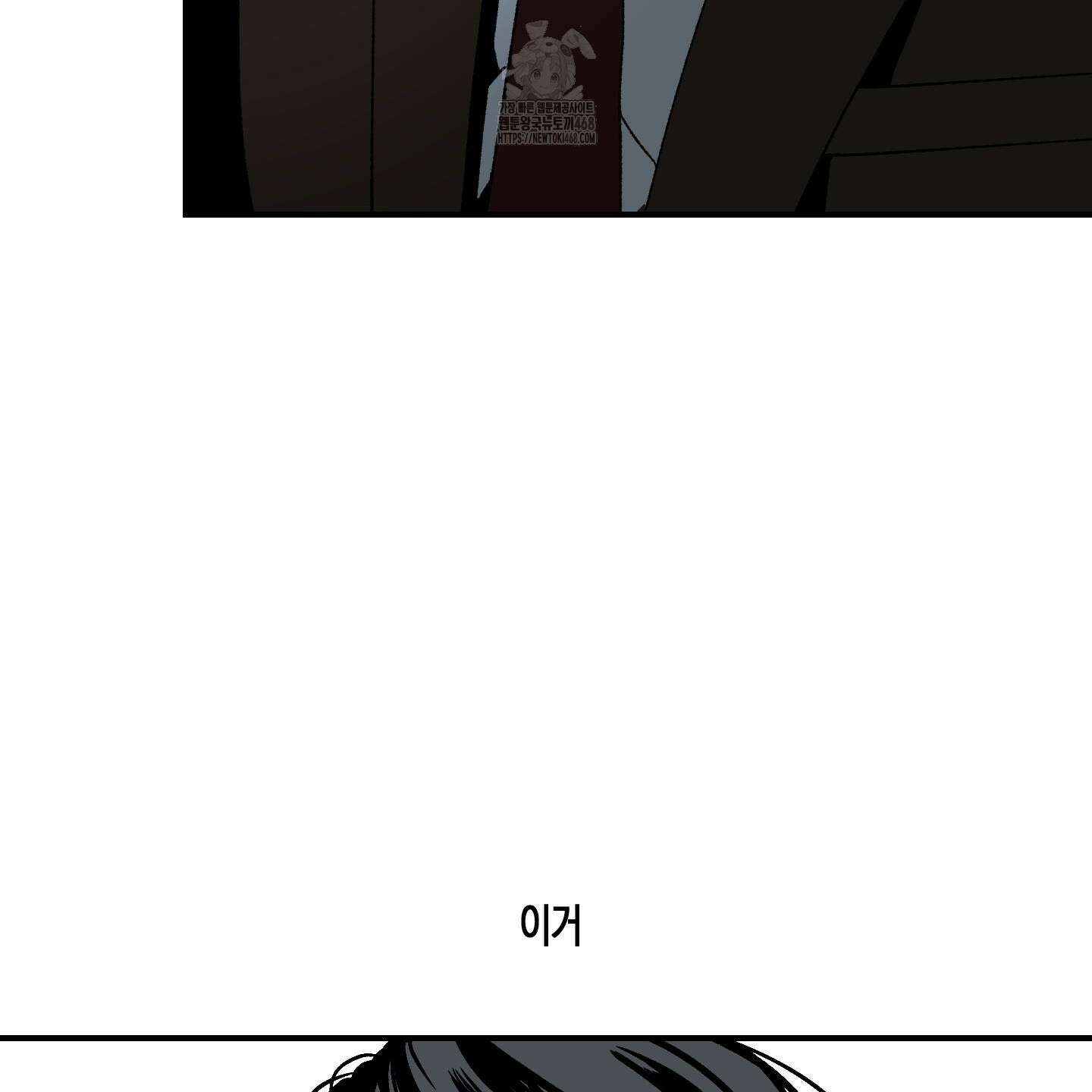 주의 평화 5화 6