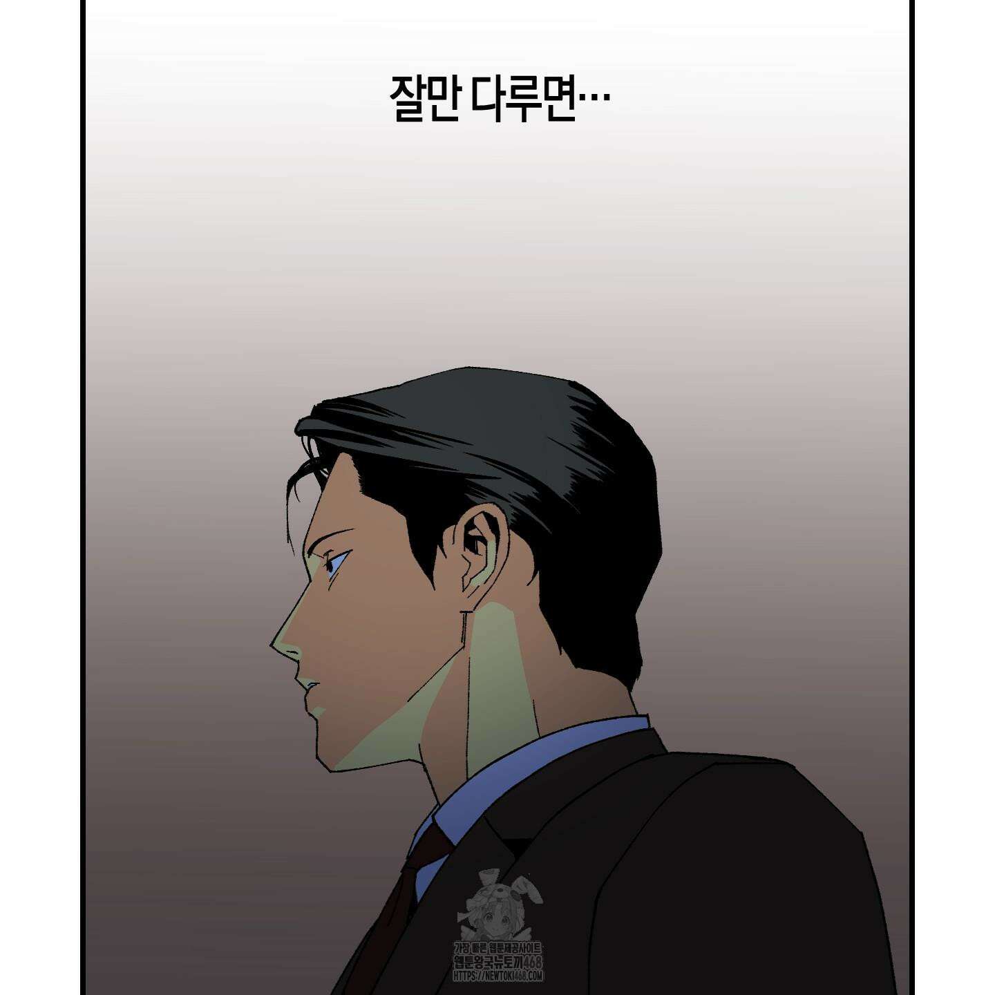 주의 평화 5화 8