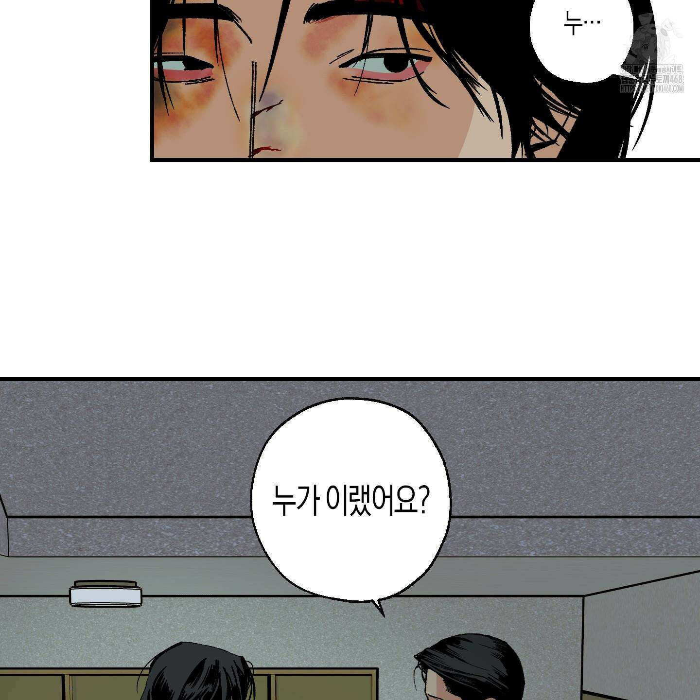 주의 평화 5화 11