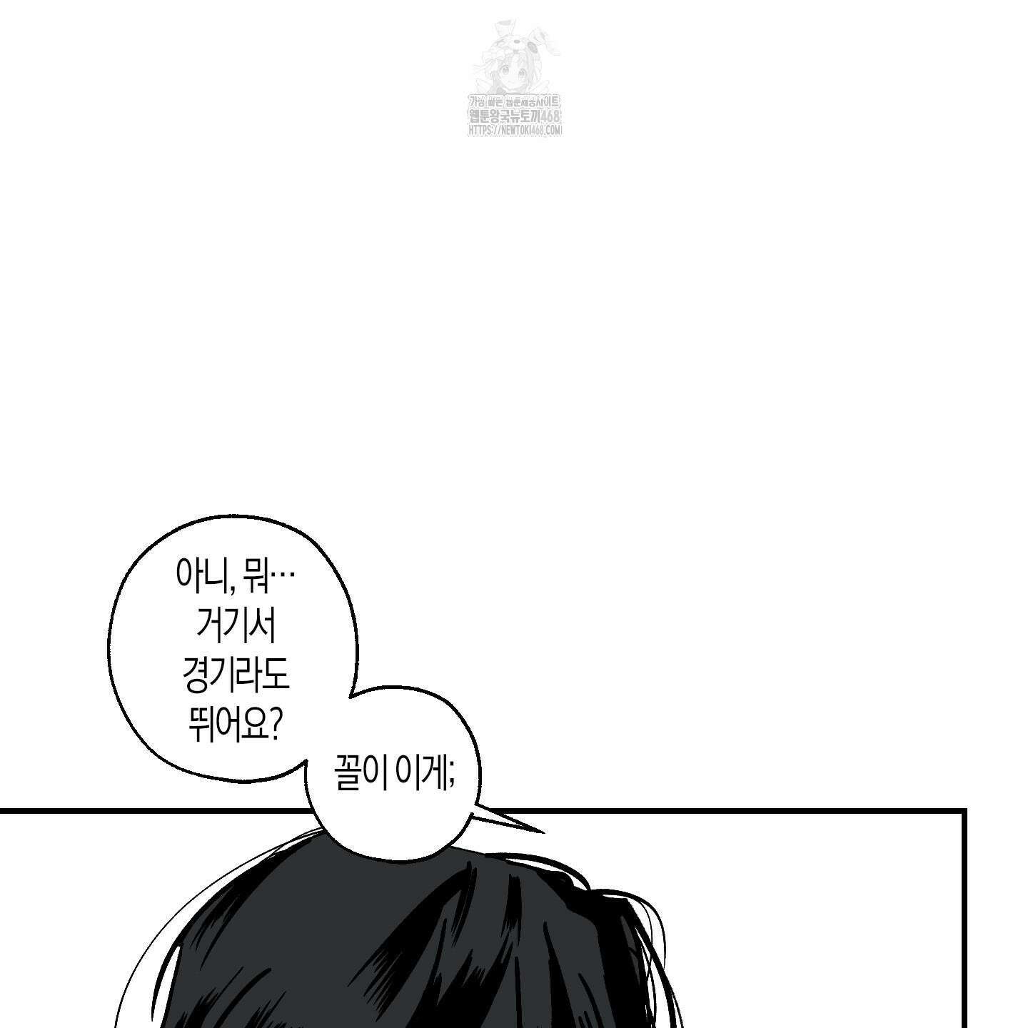 주의 평화 5화 13