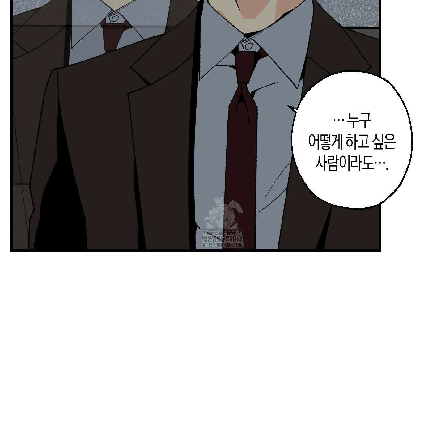 주의 평화 5화 20