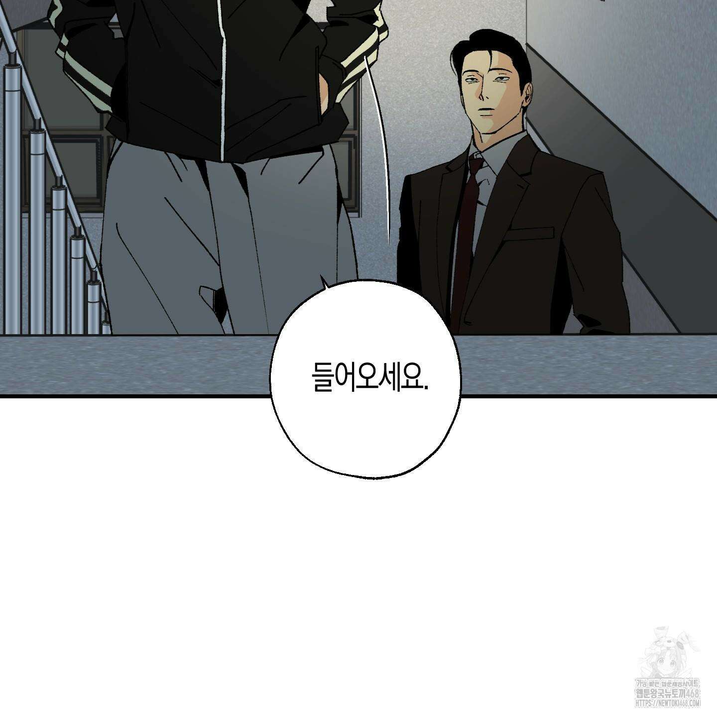 주의 평화 5화 22