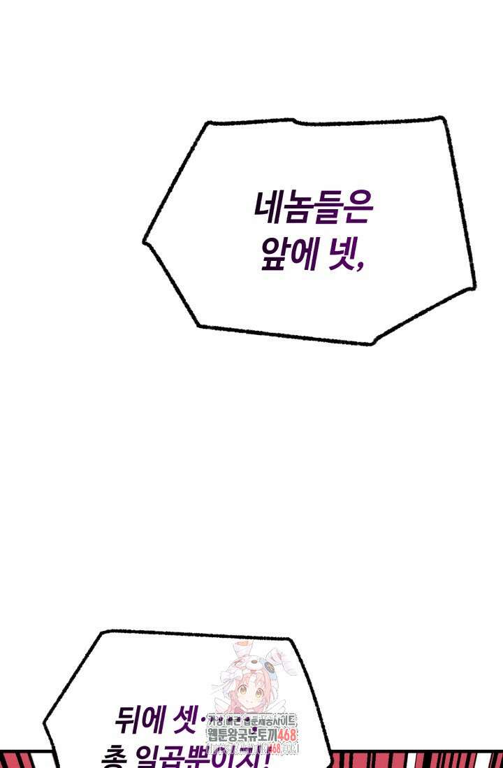비뢰도 209화 1