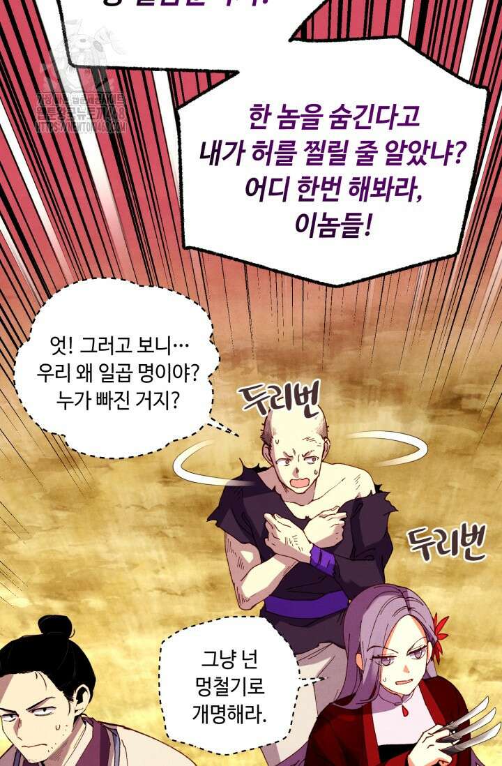 비뢰도 209화 2