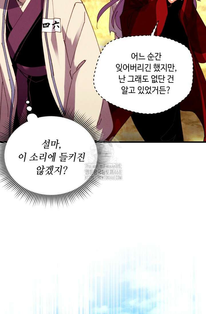 비뢰도 209화 3