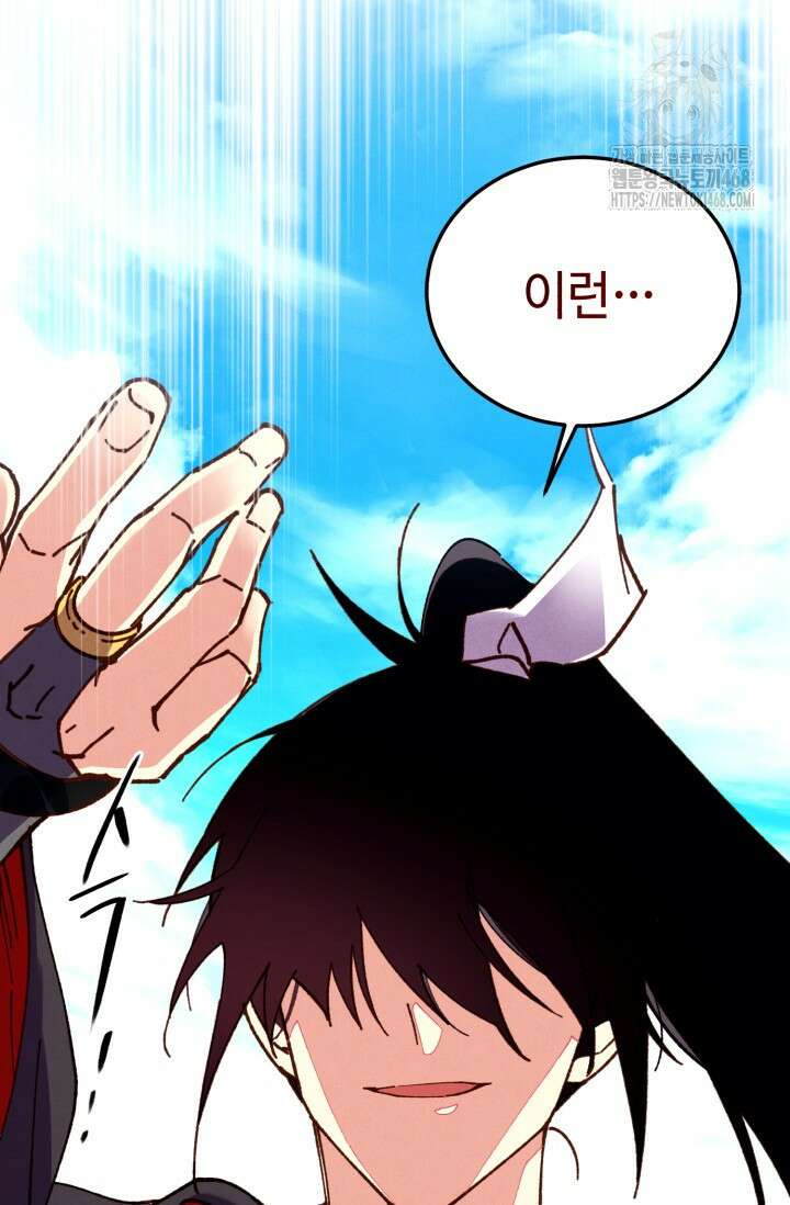 비뢰도 209화 4