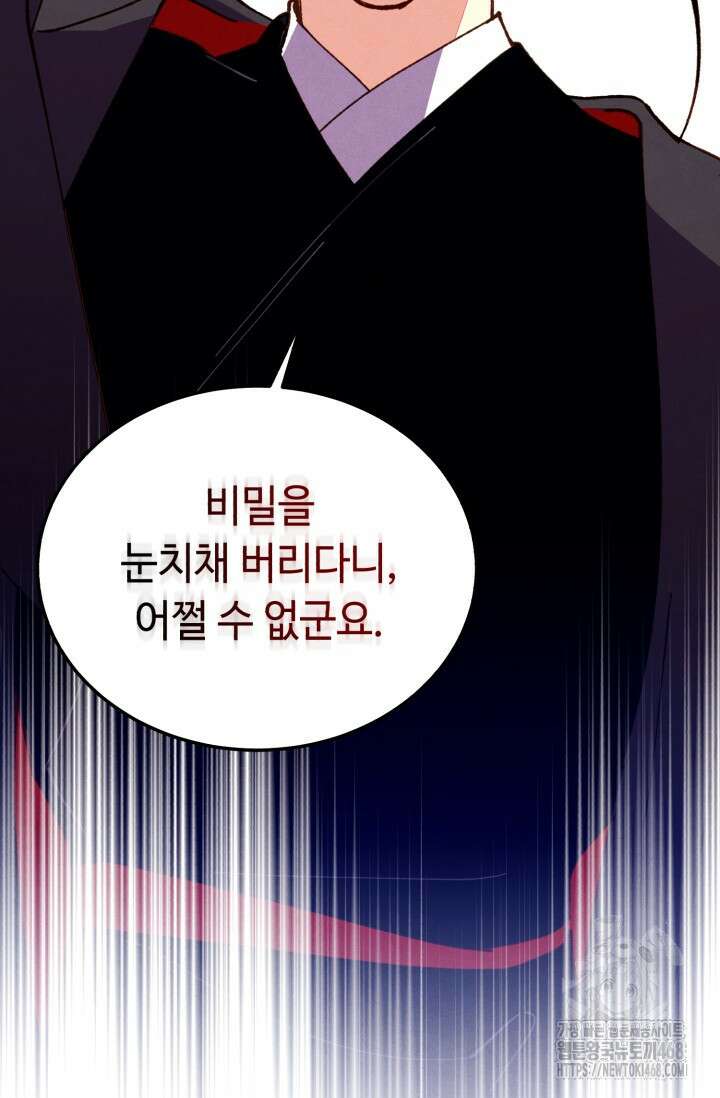 비뢰도 209화 5