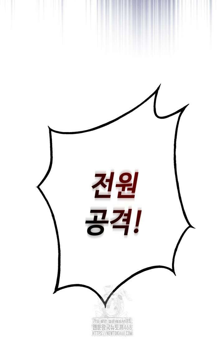 비뢰도 209화 6