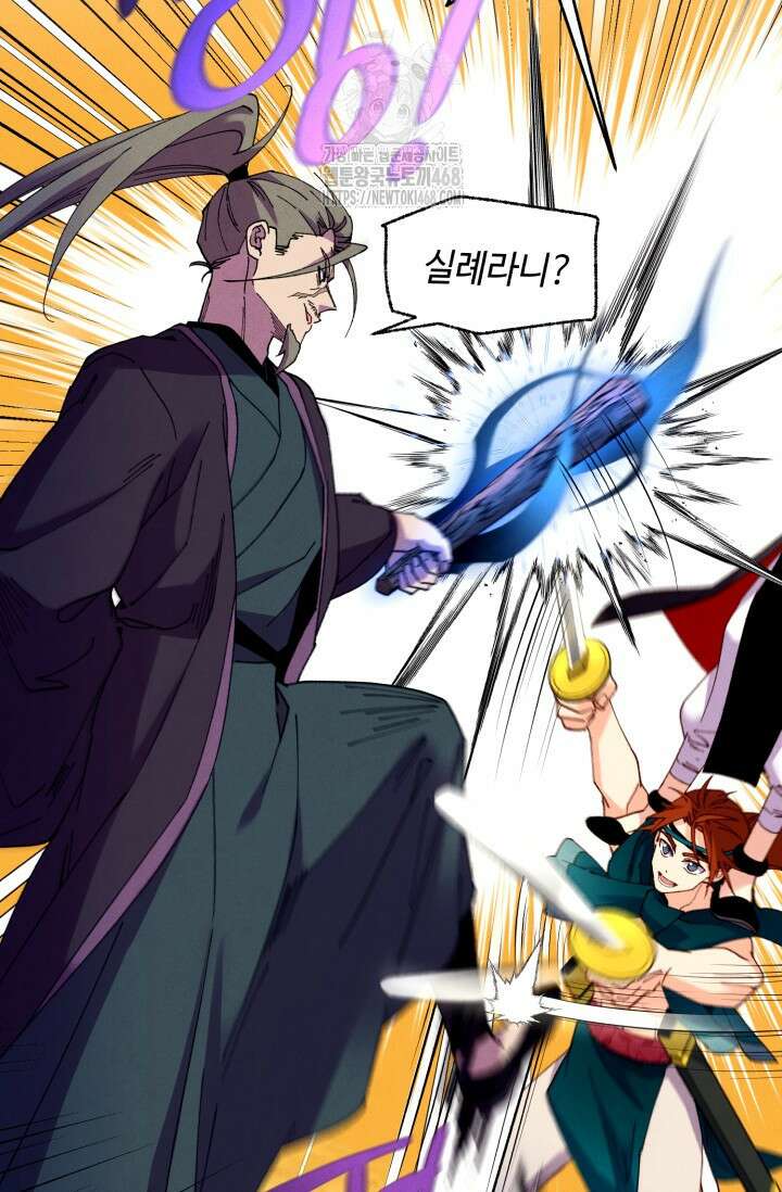 비뢰도 209화 8