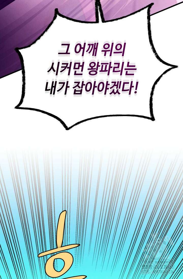 비뢰도 209화 11