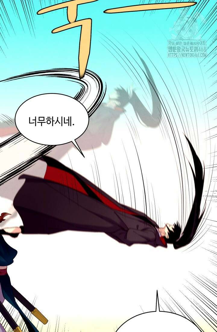 비뢰도 209화 12