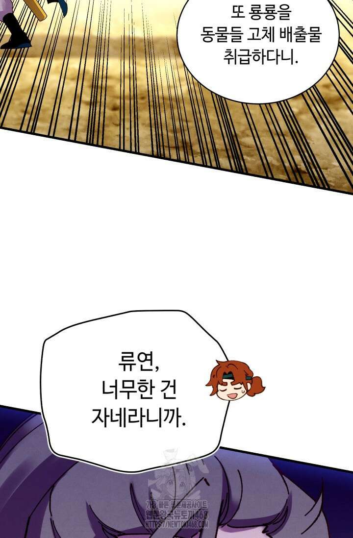 비뢰도 209화 13