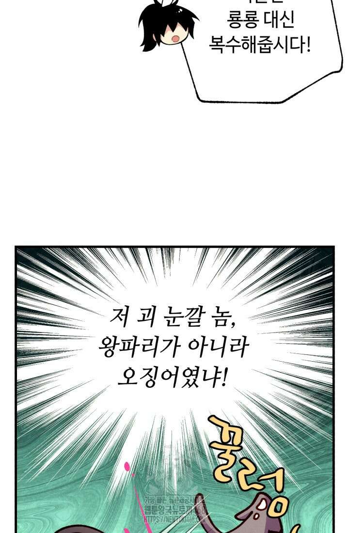 비뢰도 209화 15