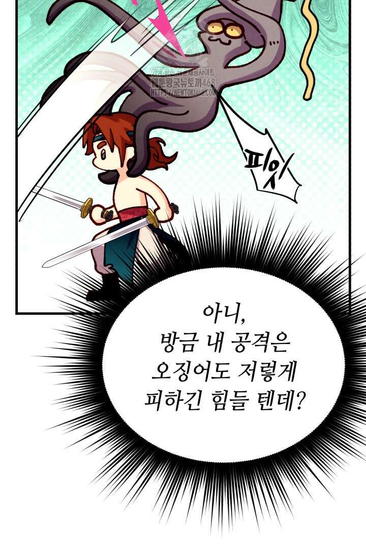 비뢰도 209화 16