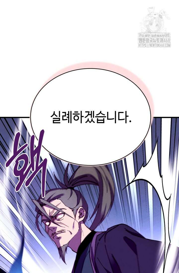 비뢰도 209화 17