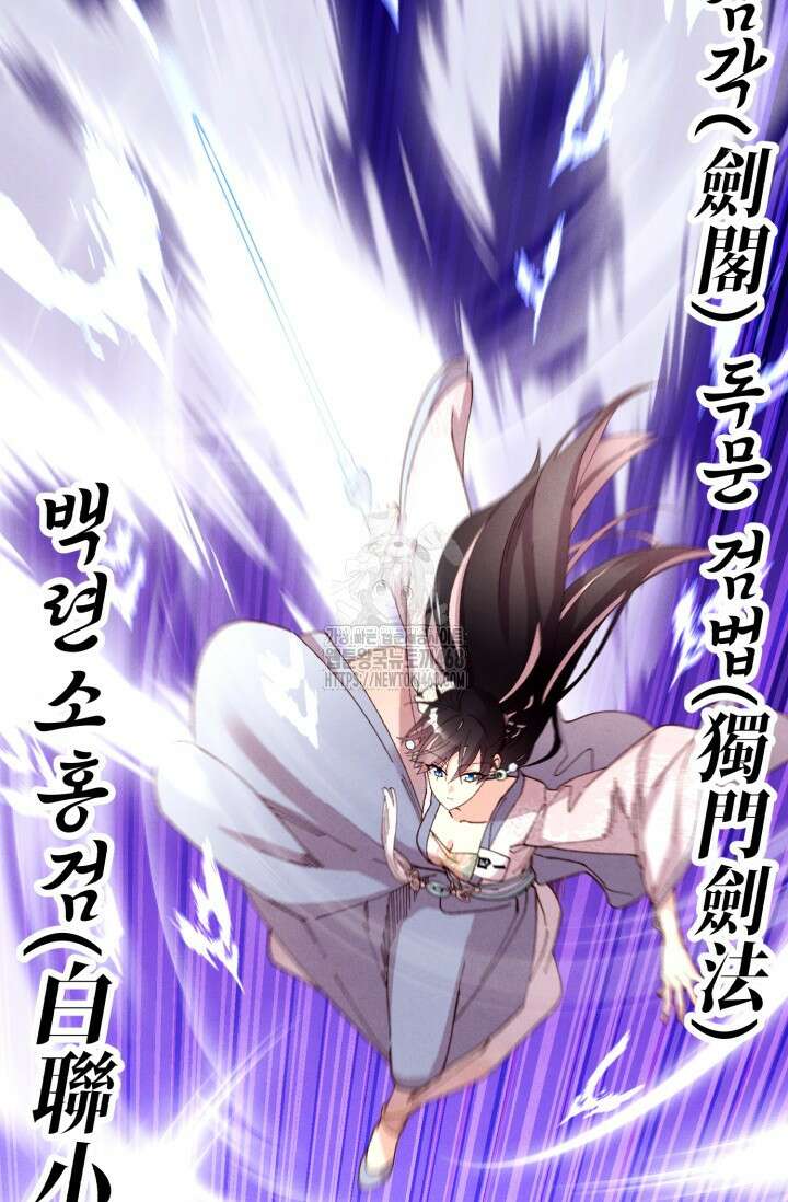 비뢰도 209화 19