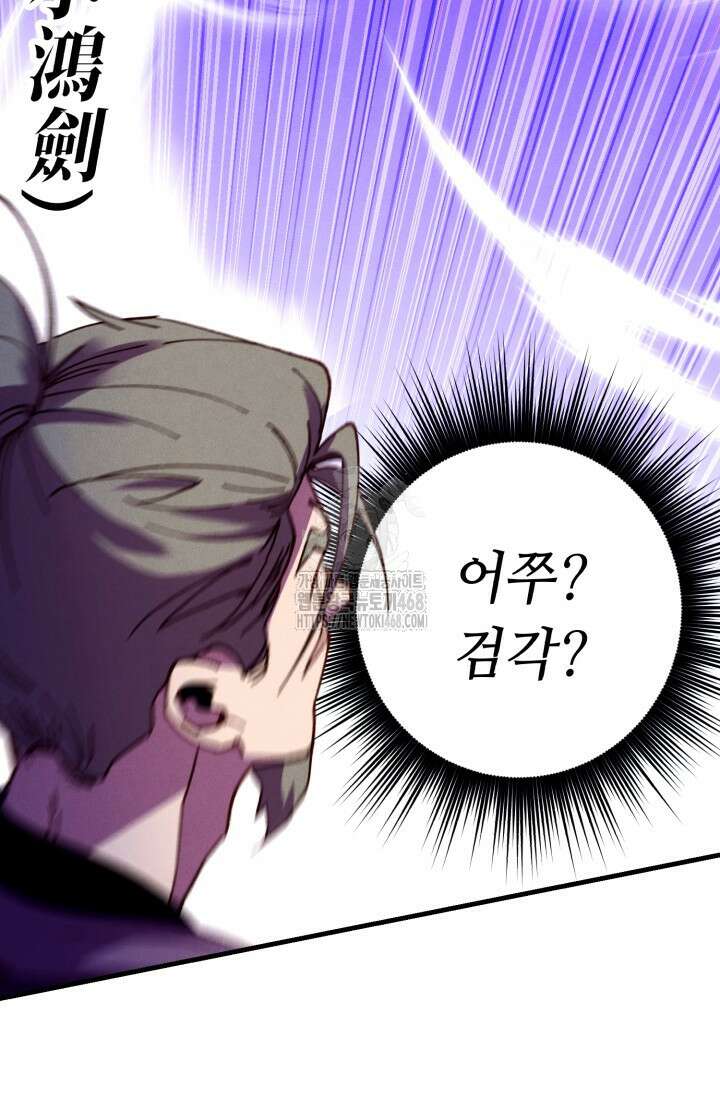 비뢰도 209화 20