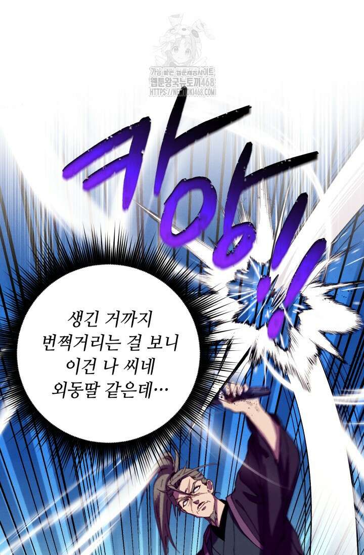 비뢰도 209화 21