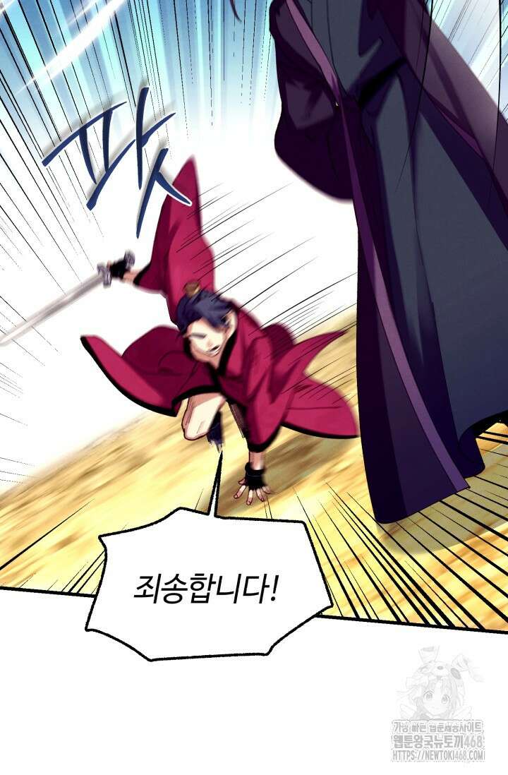비뢰도 209화 22