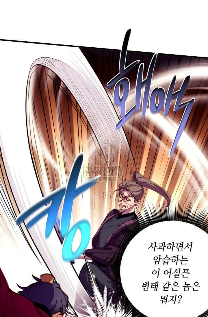 비뢰도 209화 23