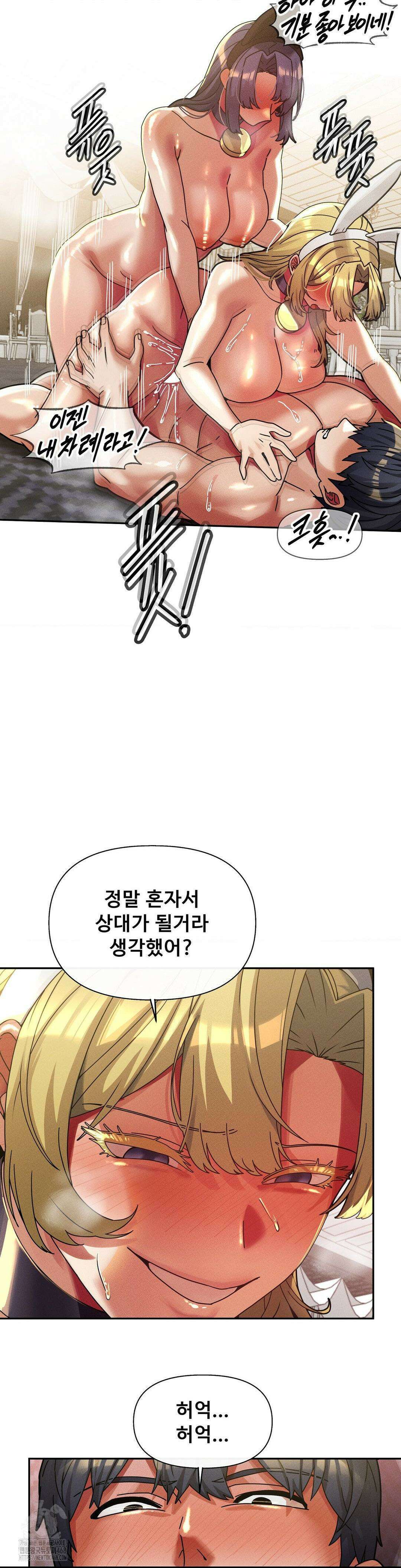 성 전문 사립명문대학교, 육구대 31화 11