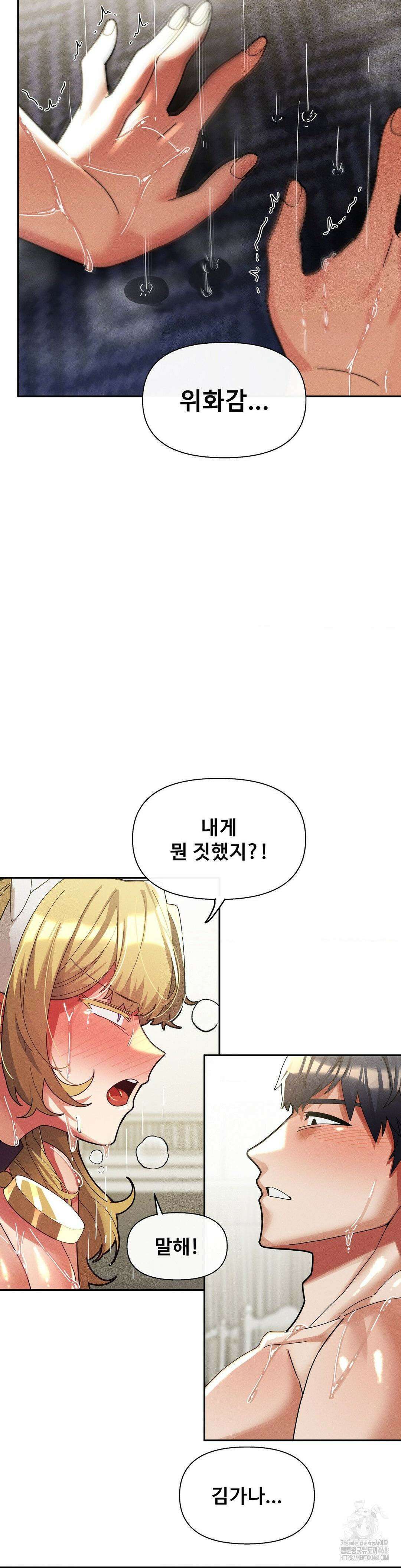성 전문 사립명문대학교, 육구대 31화 28