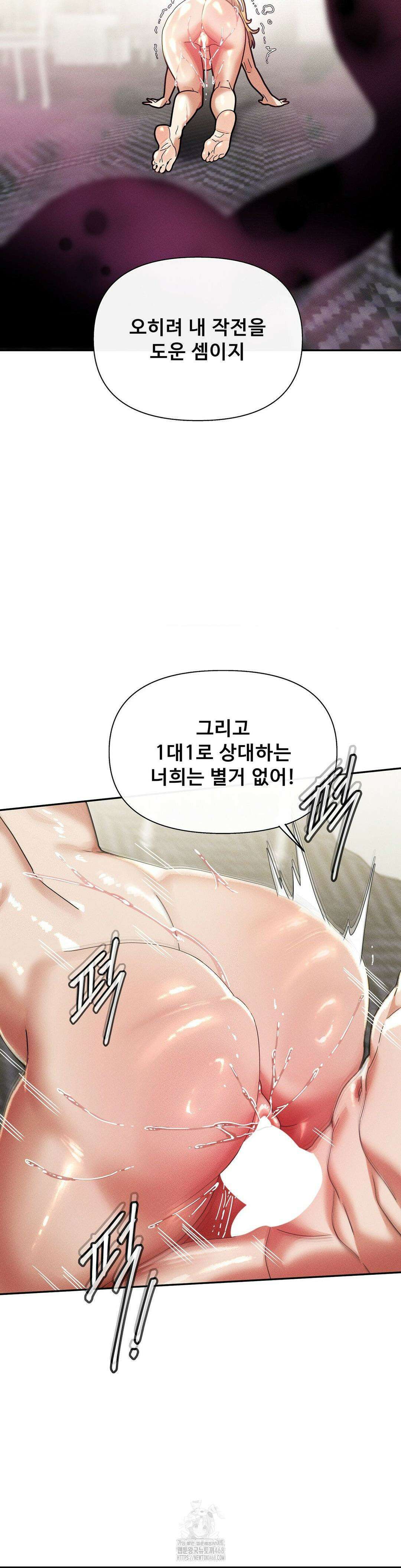 성 전문 사립명문대학교, 육구대 31화 32