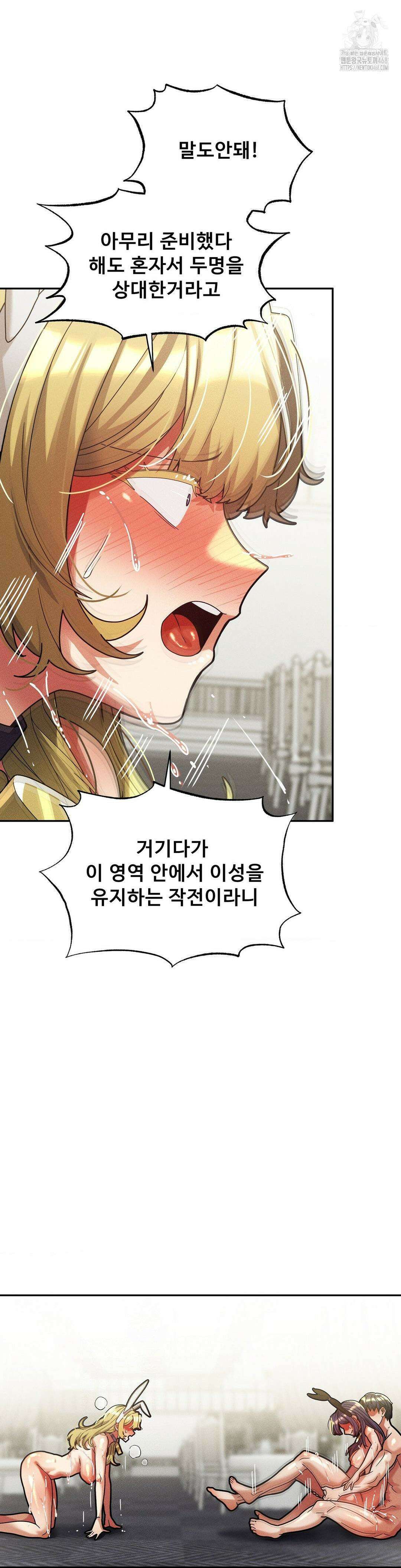 성 전문 사립명문대학교, 육구대 31화 33