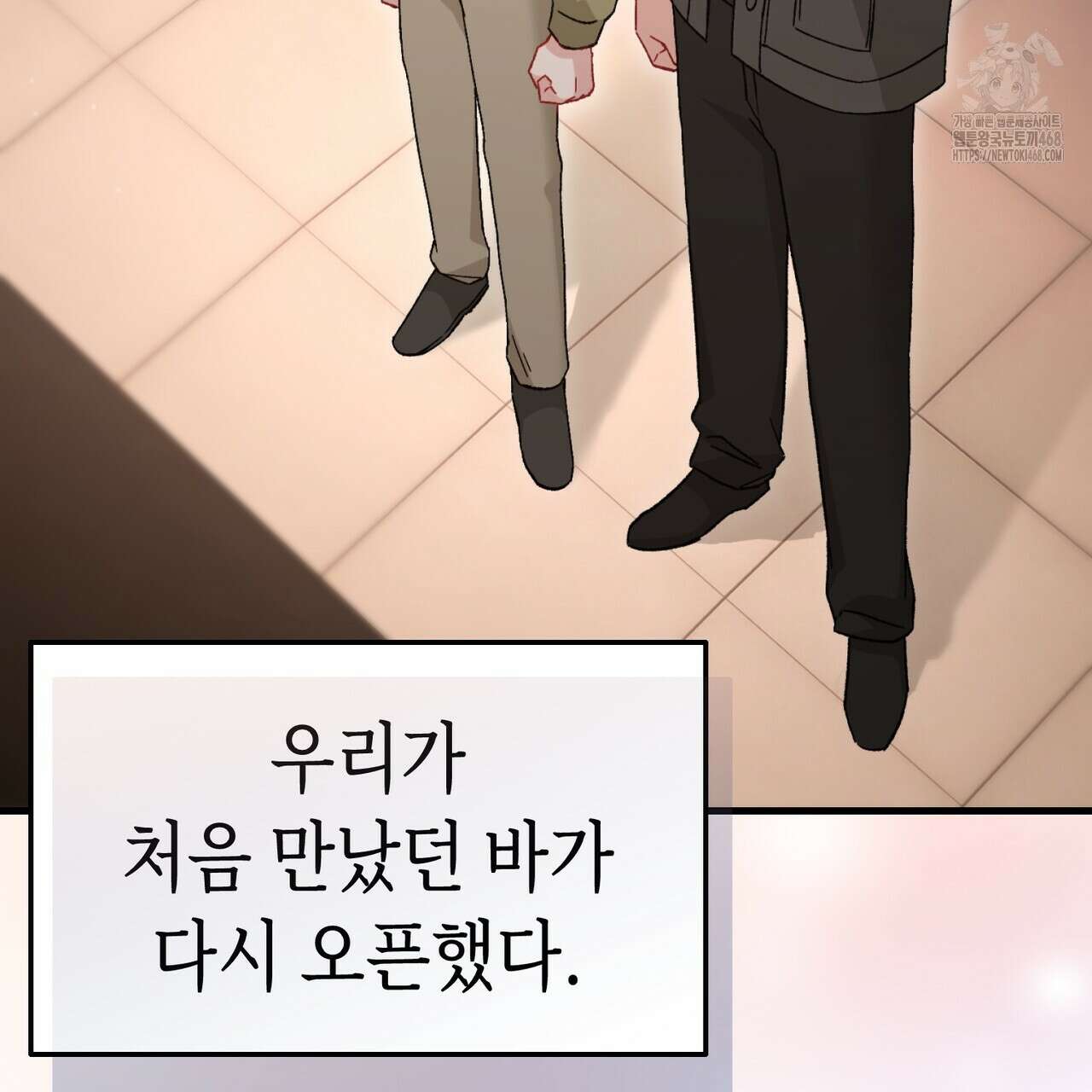 찰방찰방 21화 6