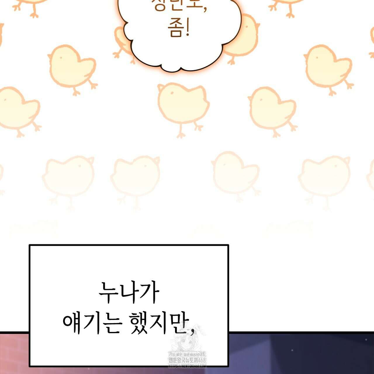 찰방찰방 21화 27