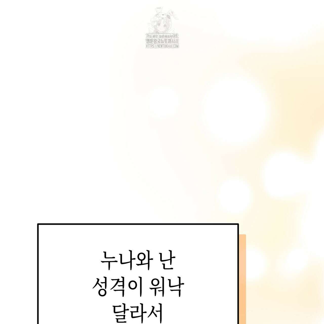 찰방찰방 21화 30