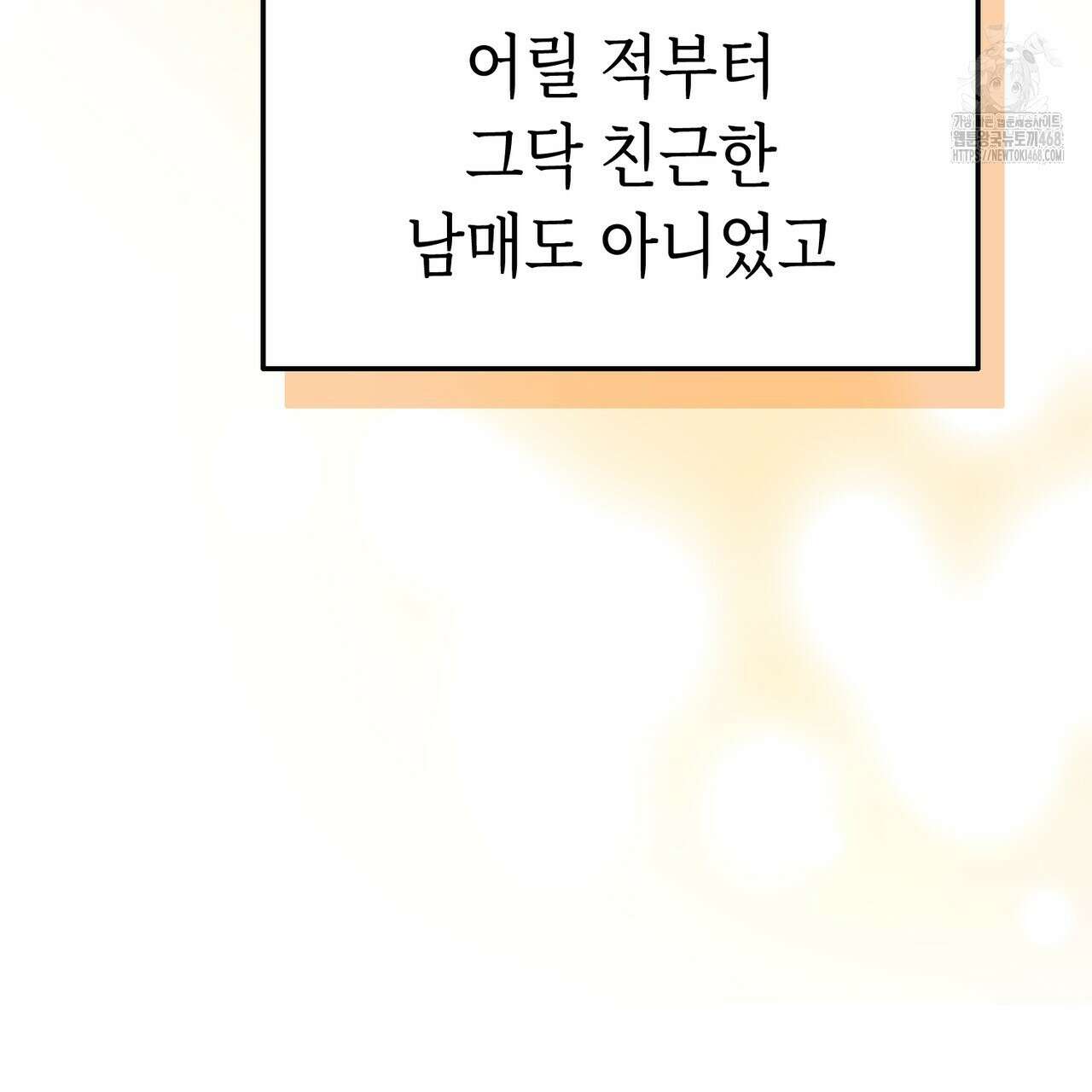 찰방찰방 21화 33