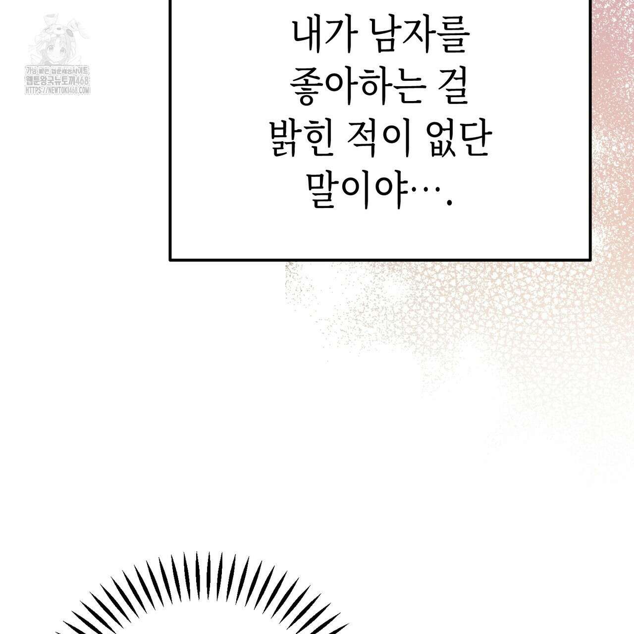 찰방찰방 21화 36