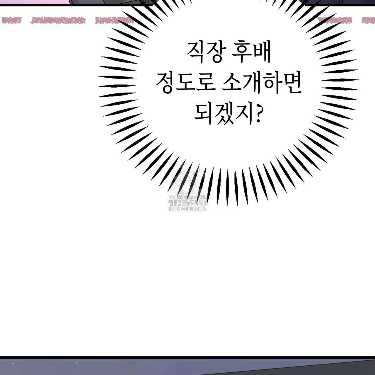찰방찰방 21화 38