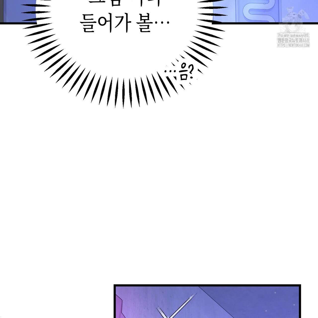 찰방찰방 21화 40