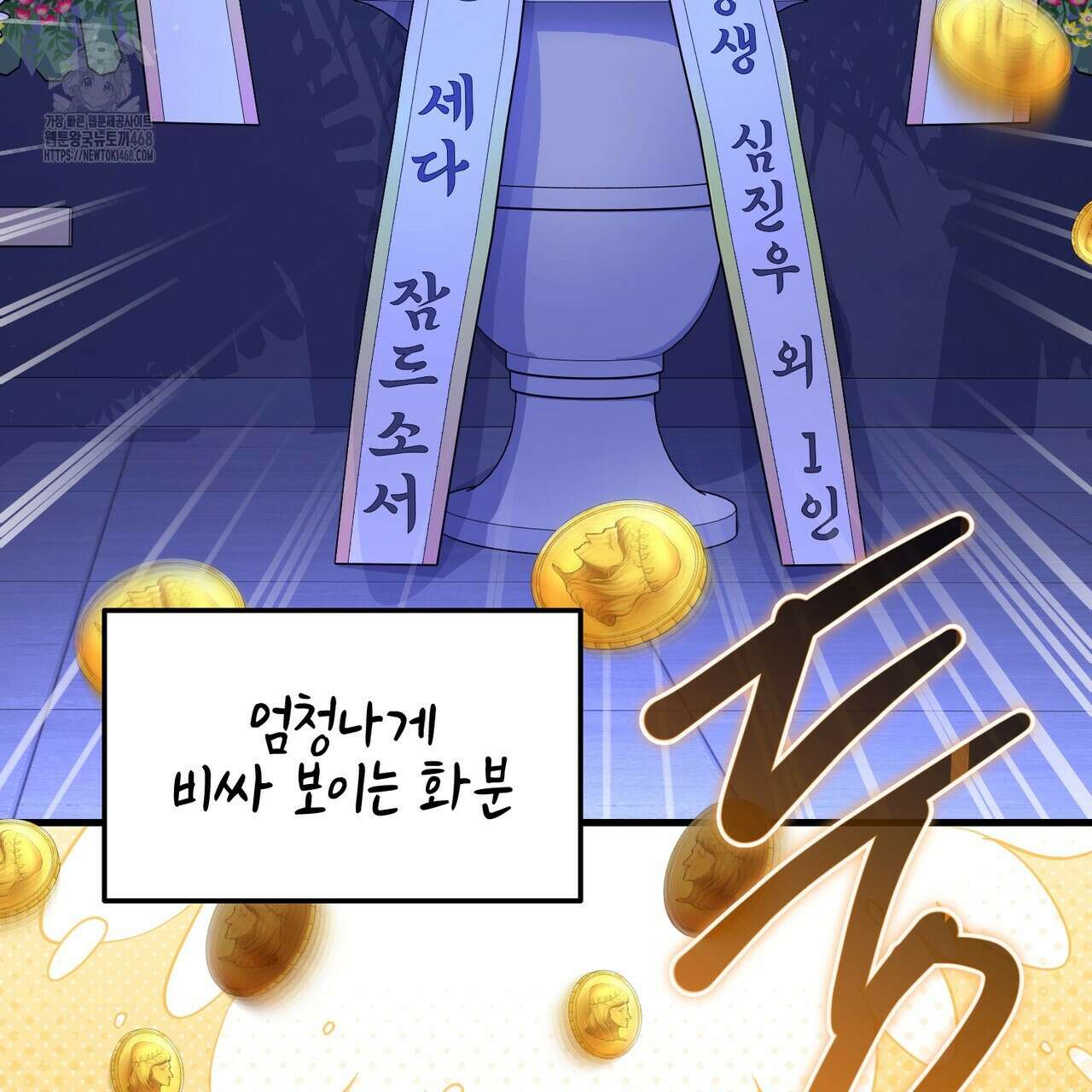 찰방찰방 21화 51