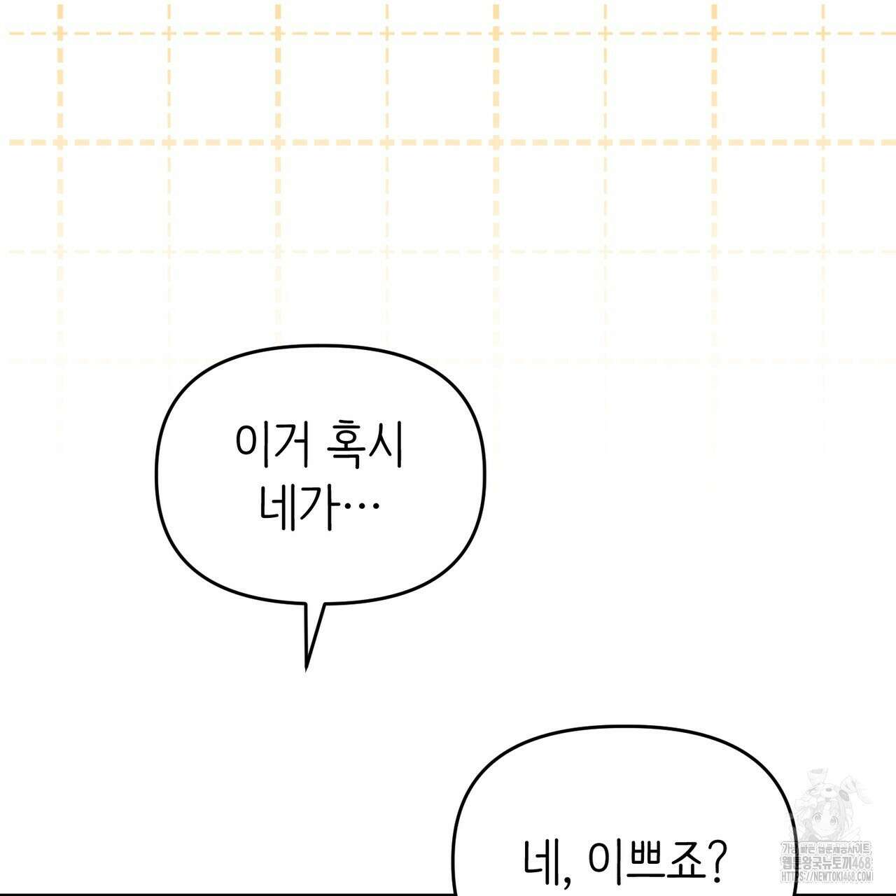 찰방찰방 21화 56
