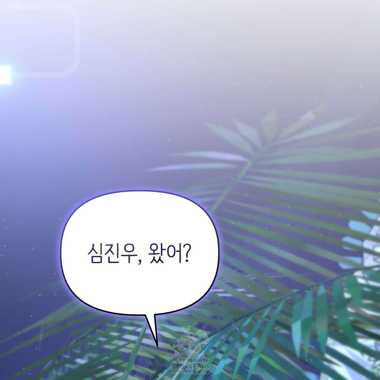 찰방찰방 21화 62