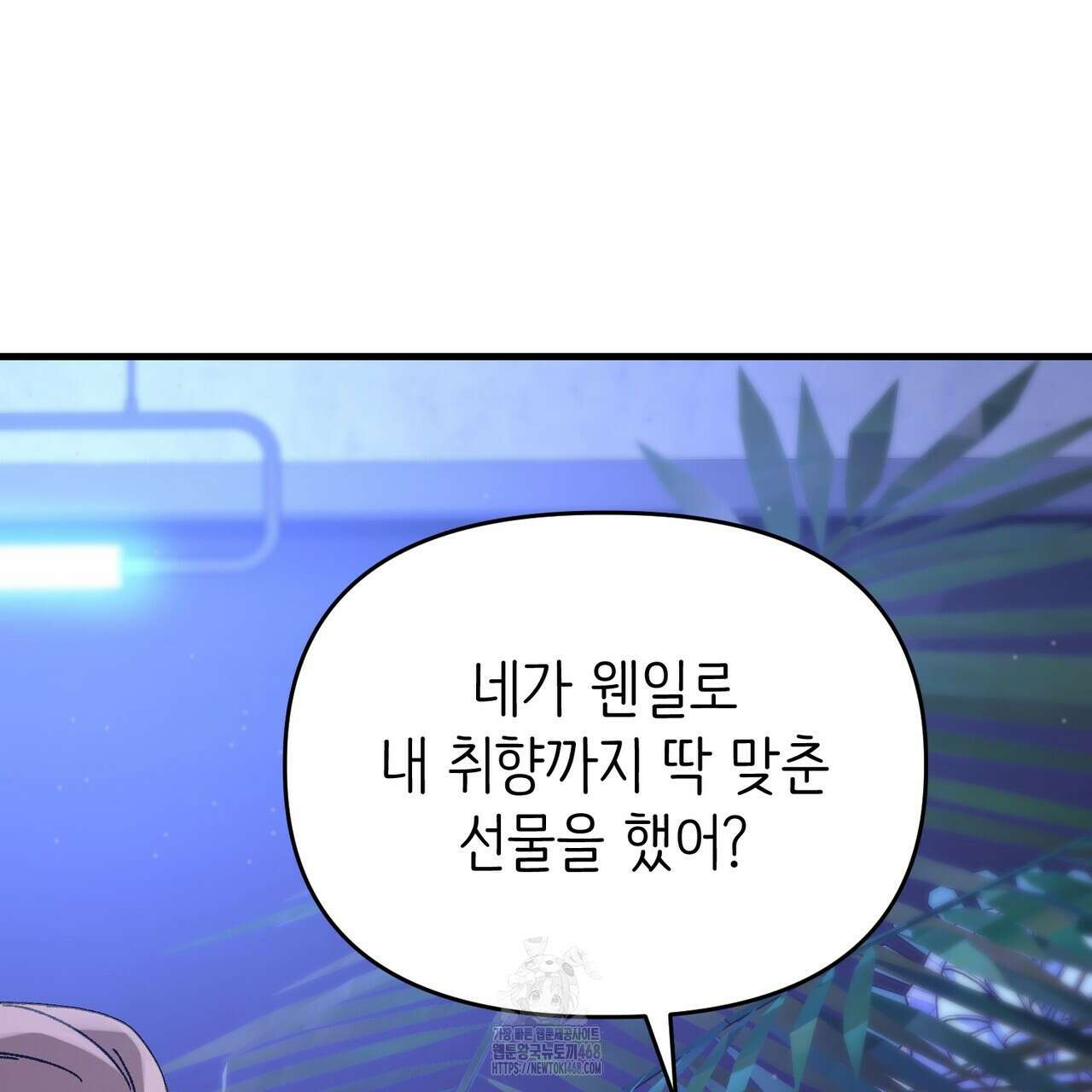 찰방찰방 21화 69
