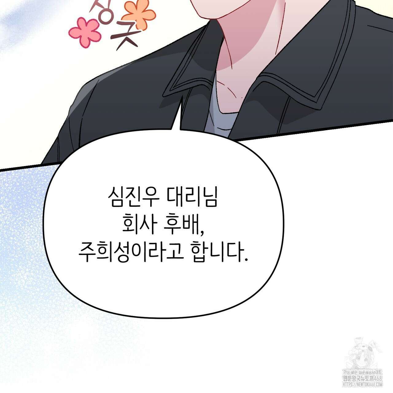 찰방찰방 21화 77