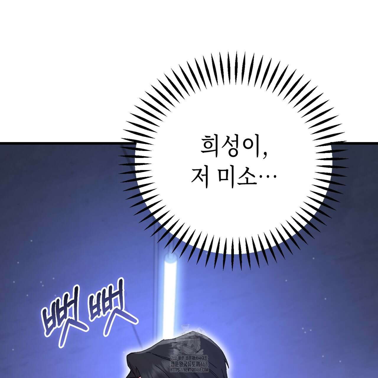 찰방찰방 21화 78