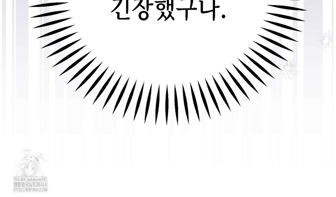 찰방찰방 21화 81