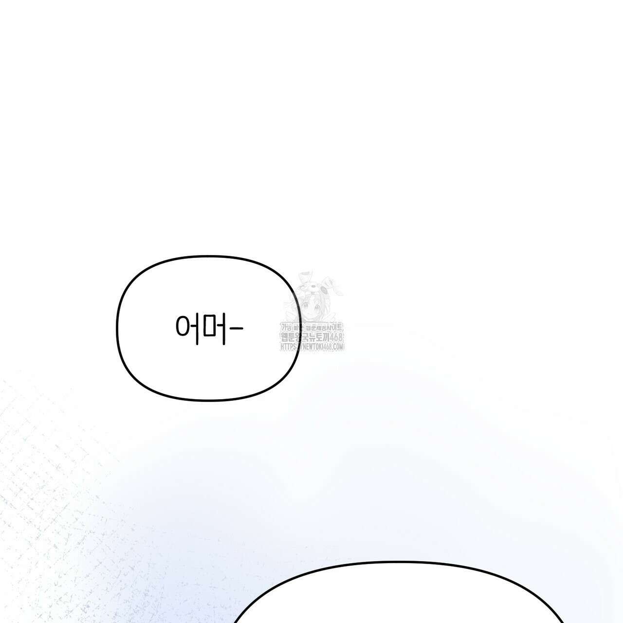 찰방찰방 21화 82