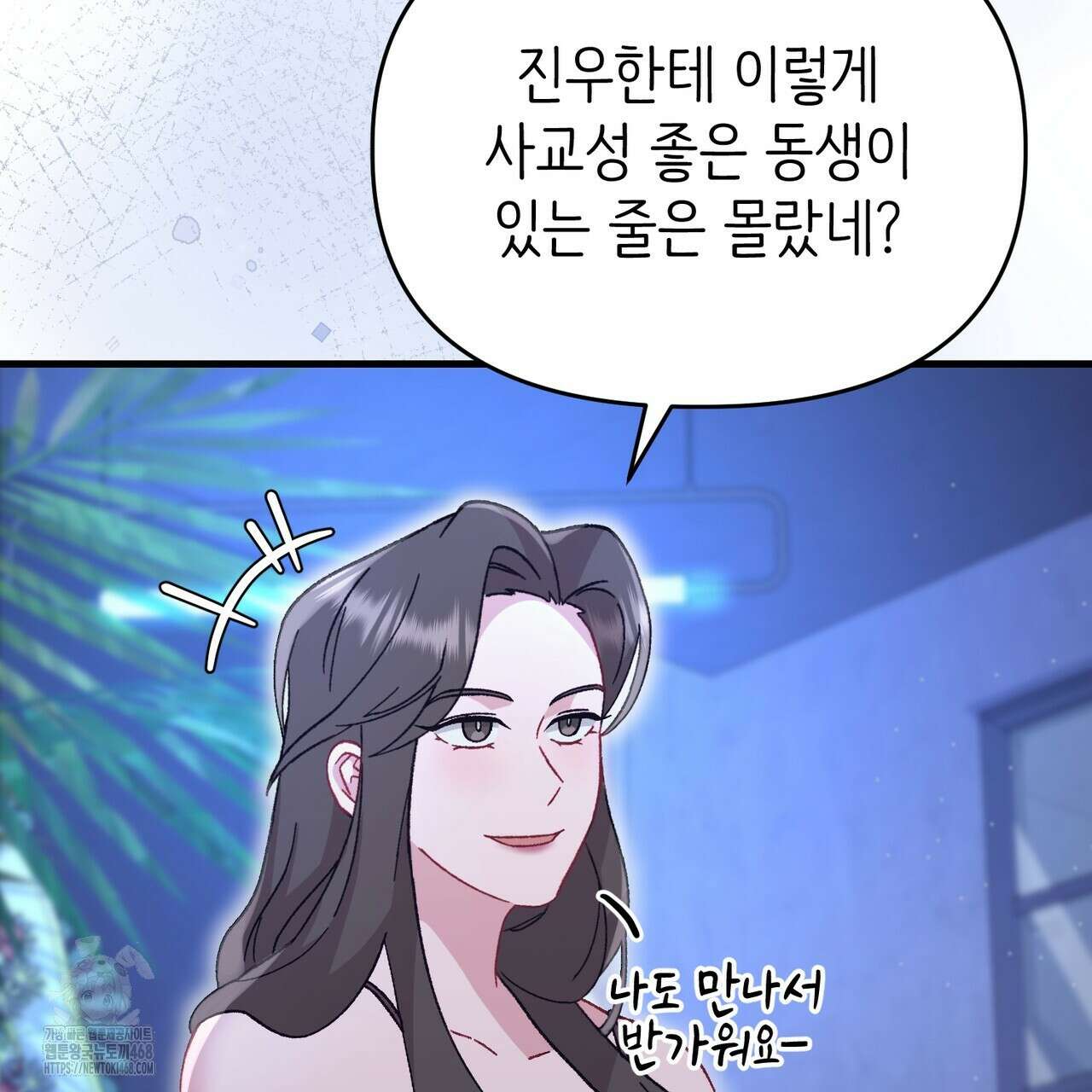 찰방찰방 21화 83